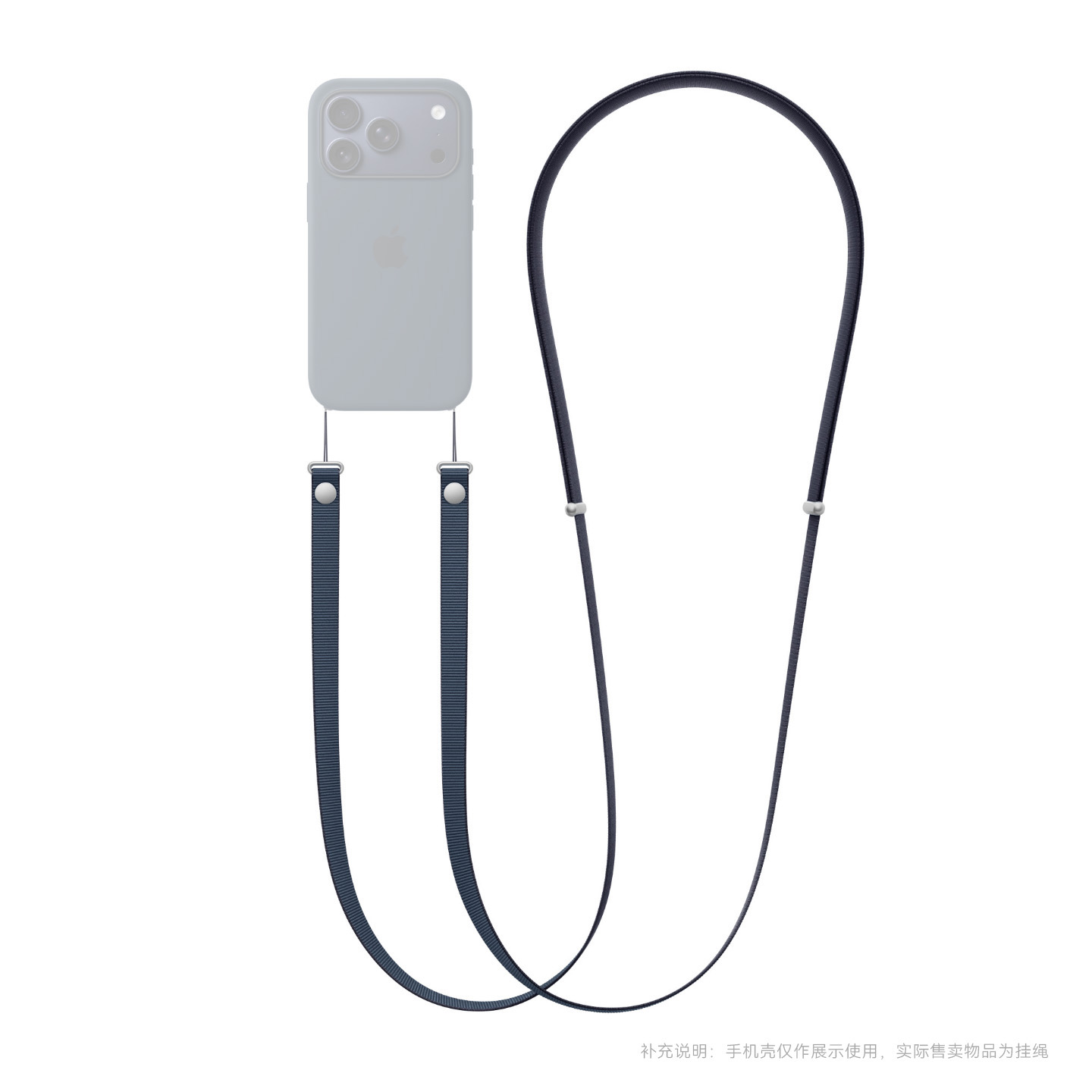 iPhone 18 手机挂绳