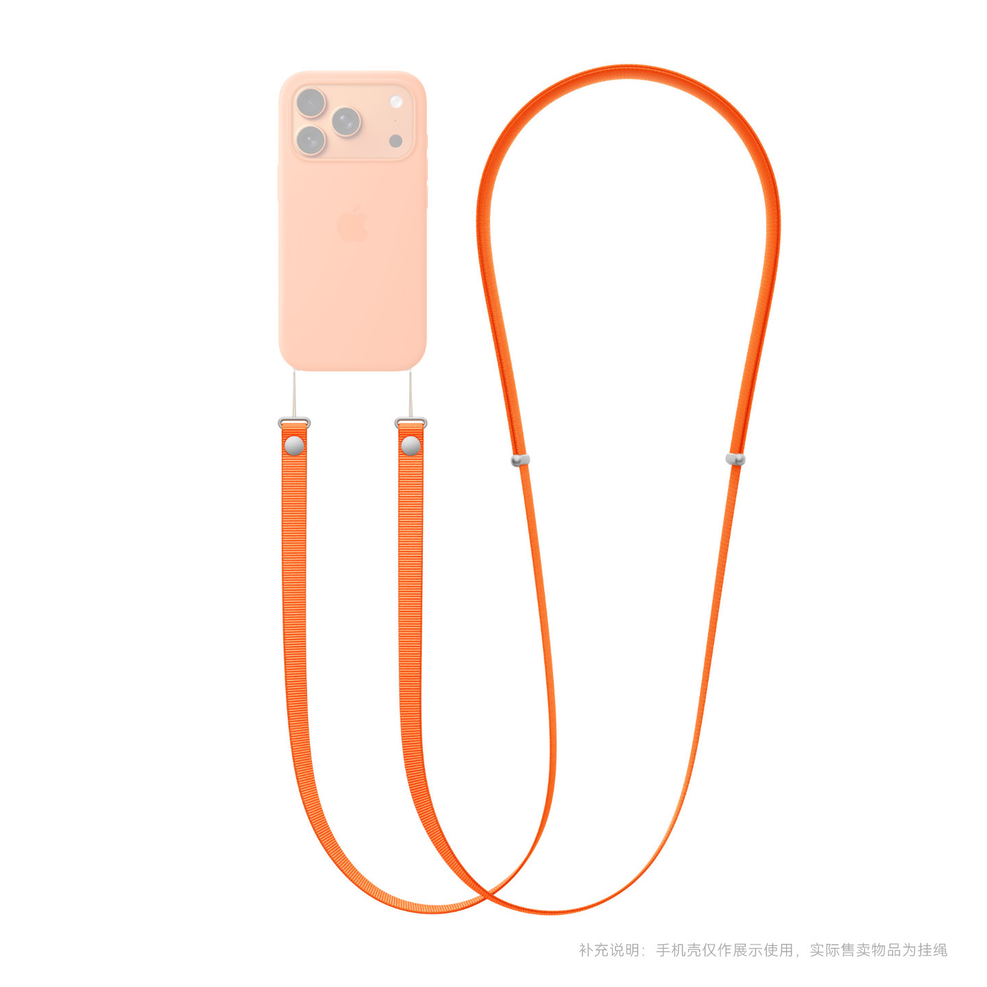 iPhone 18 手机挂绳