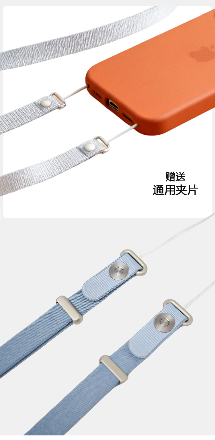 iPhone 18 手机挂绳