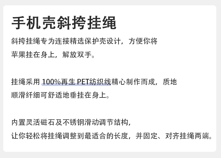 iPhone 18 手机挂绳