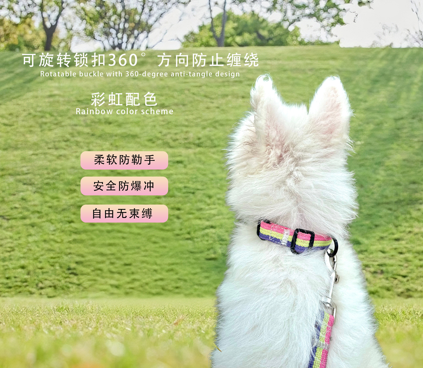 彩虹拼接