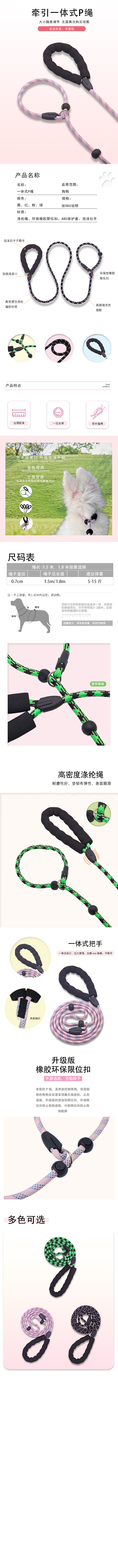 狗绳P绳0.7